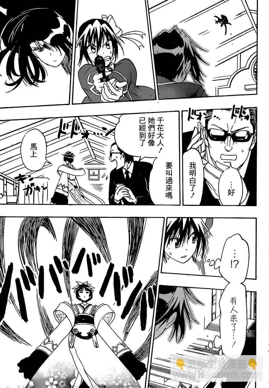 第192话 私情12