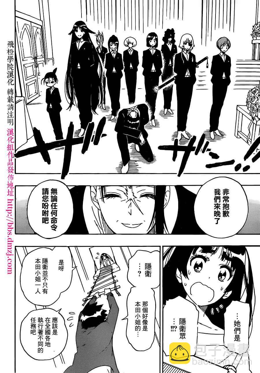 第192话 私情13