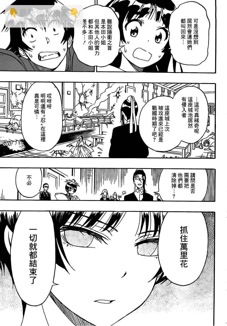 第192话 私情14