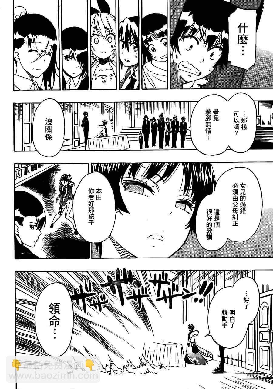 第192话 私情15