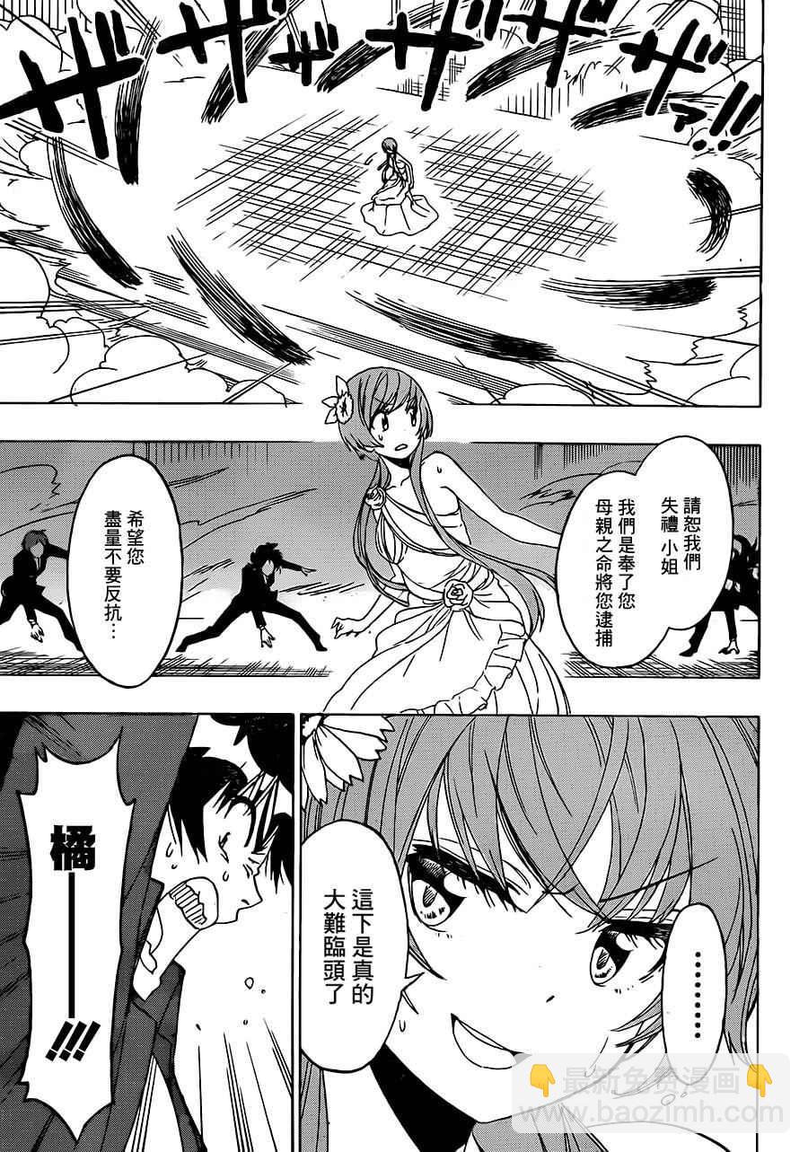 第192话 私情16