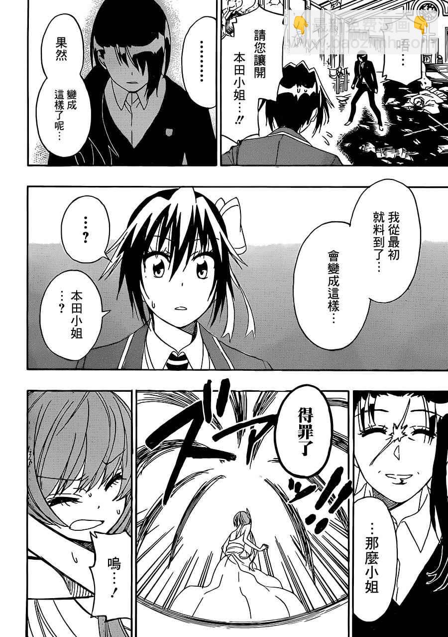 第192话 私情17
