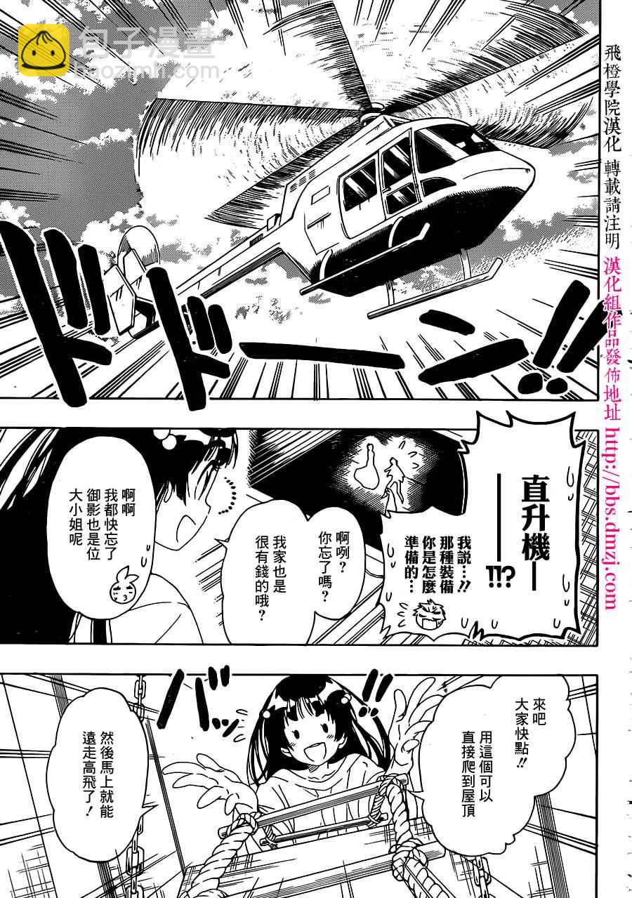 第192话 私情4