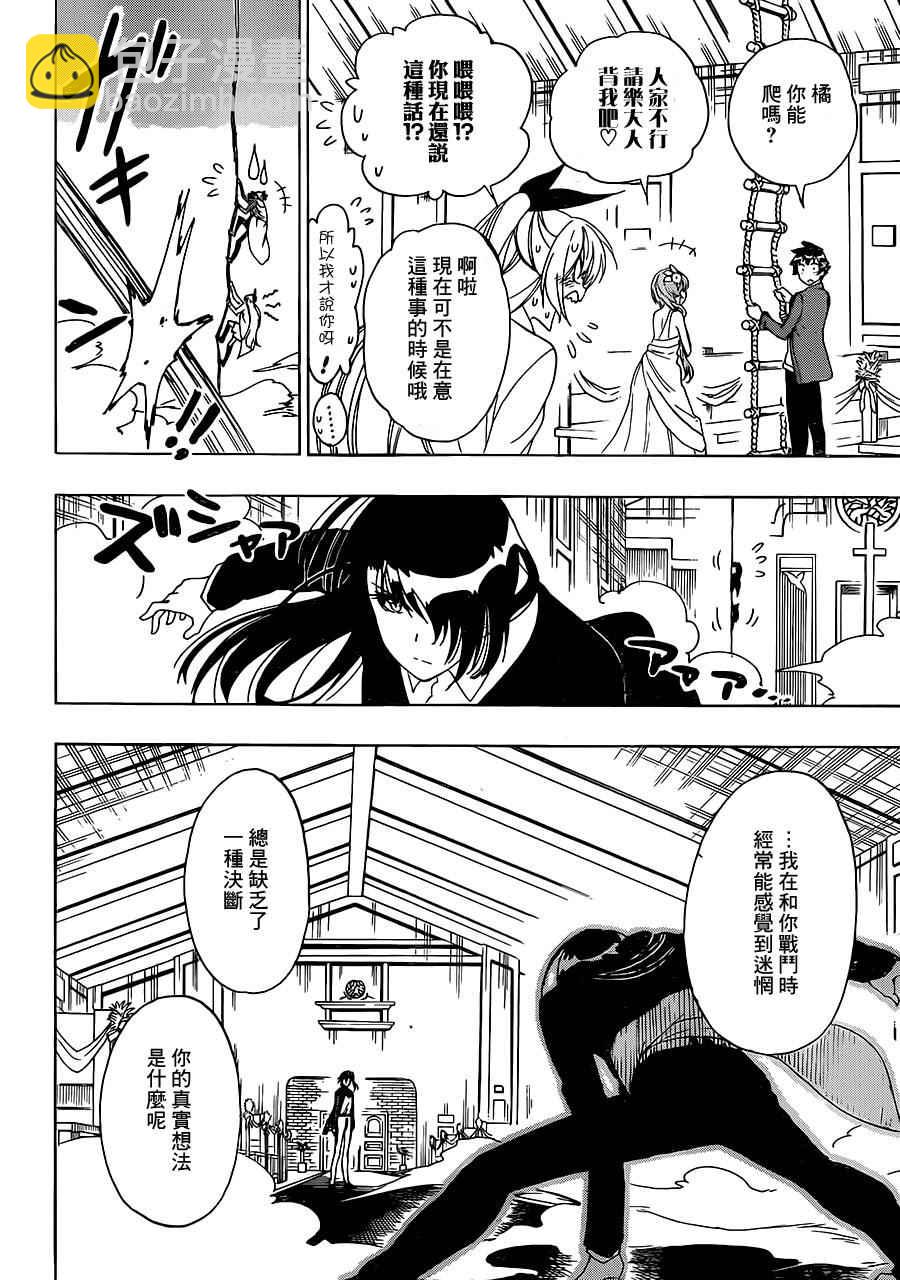 第192话 私情5