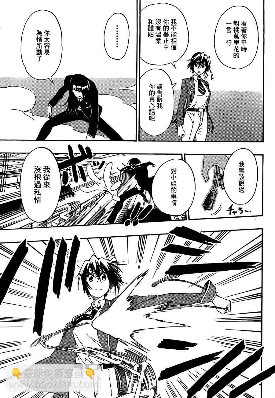 第192话 私情6