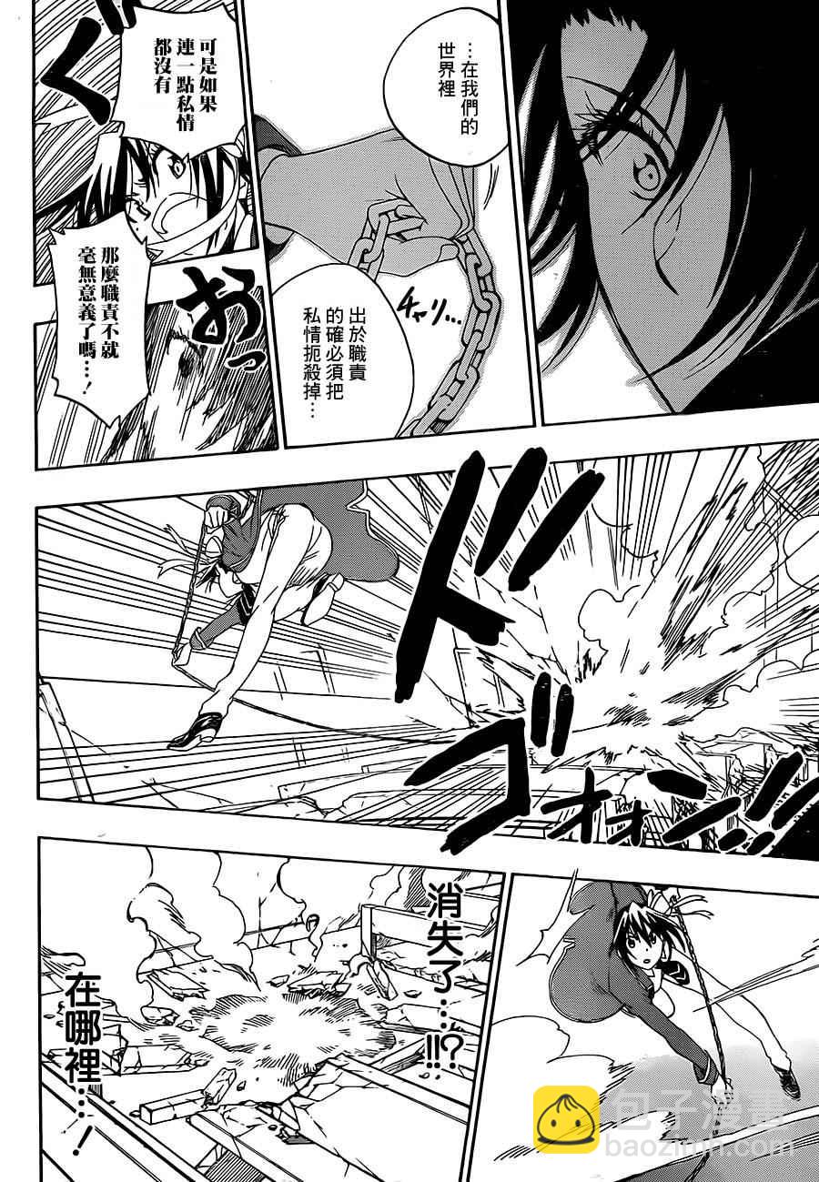 第192话 私情7