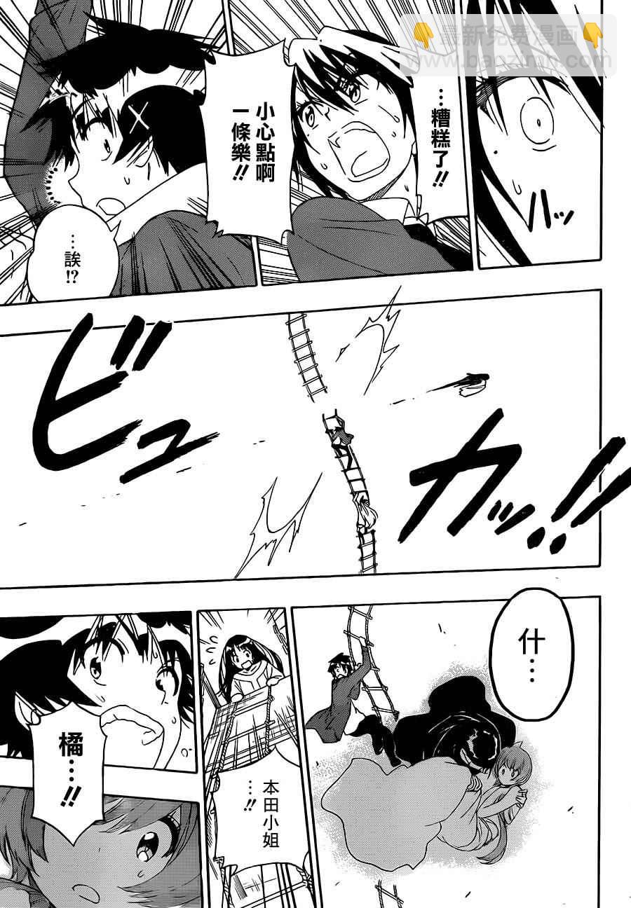 第192话 私情8