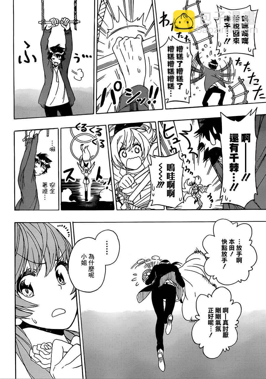 第192话 私情9