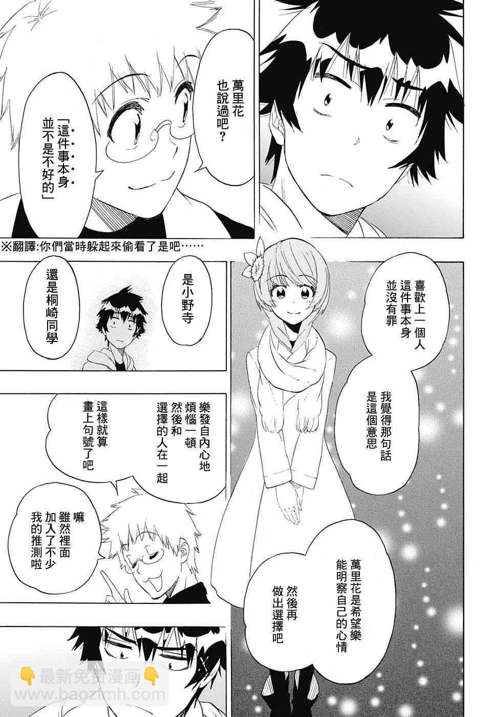 第200话 察觉15