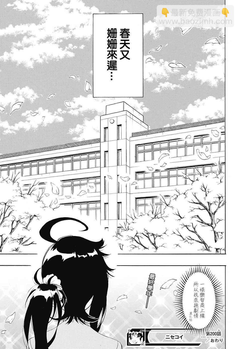 第200话 察觉17