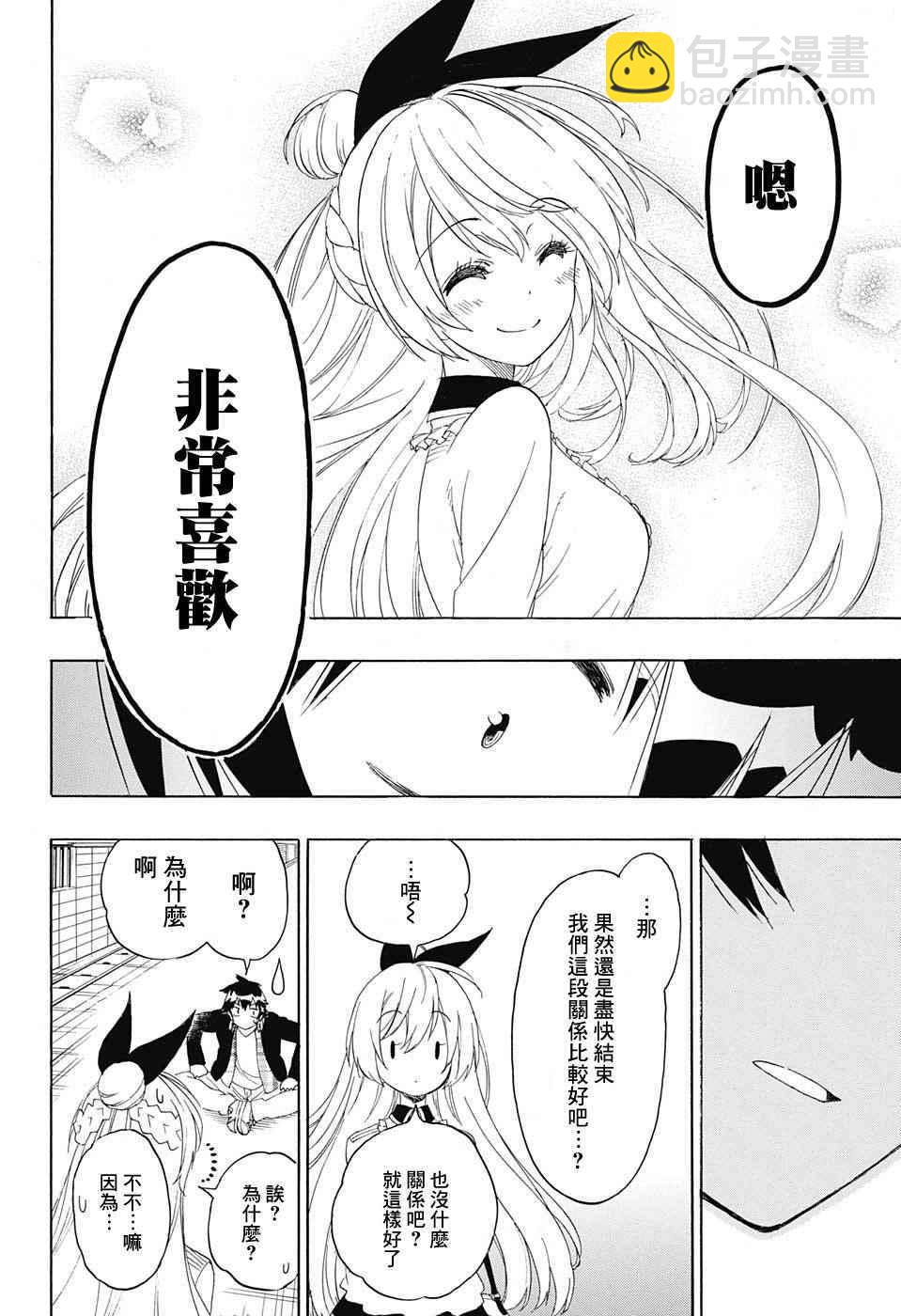 第200话 察觉8