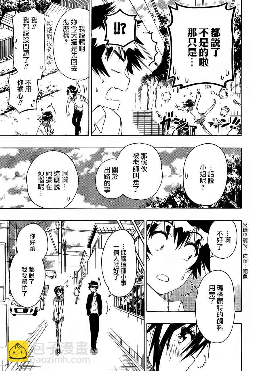 第205话 这就叫做10
