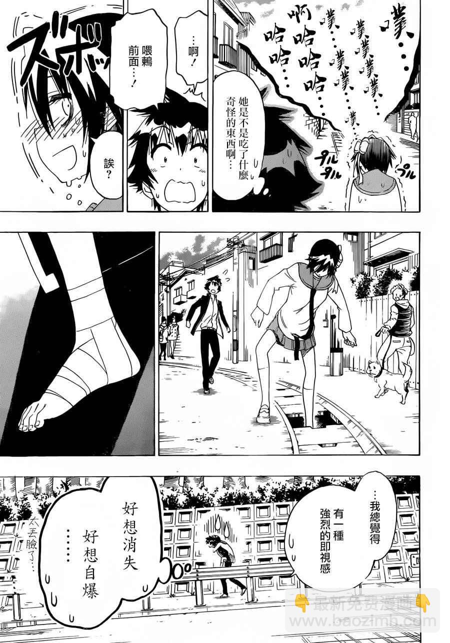 第205话 这就叫做12