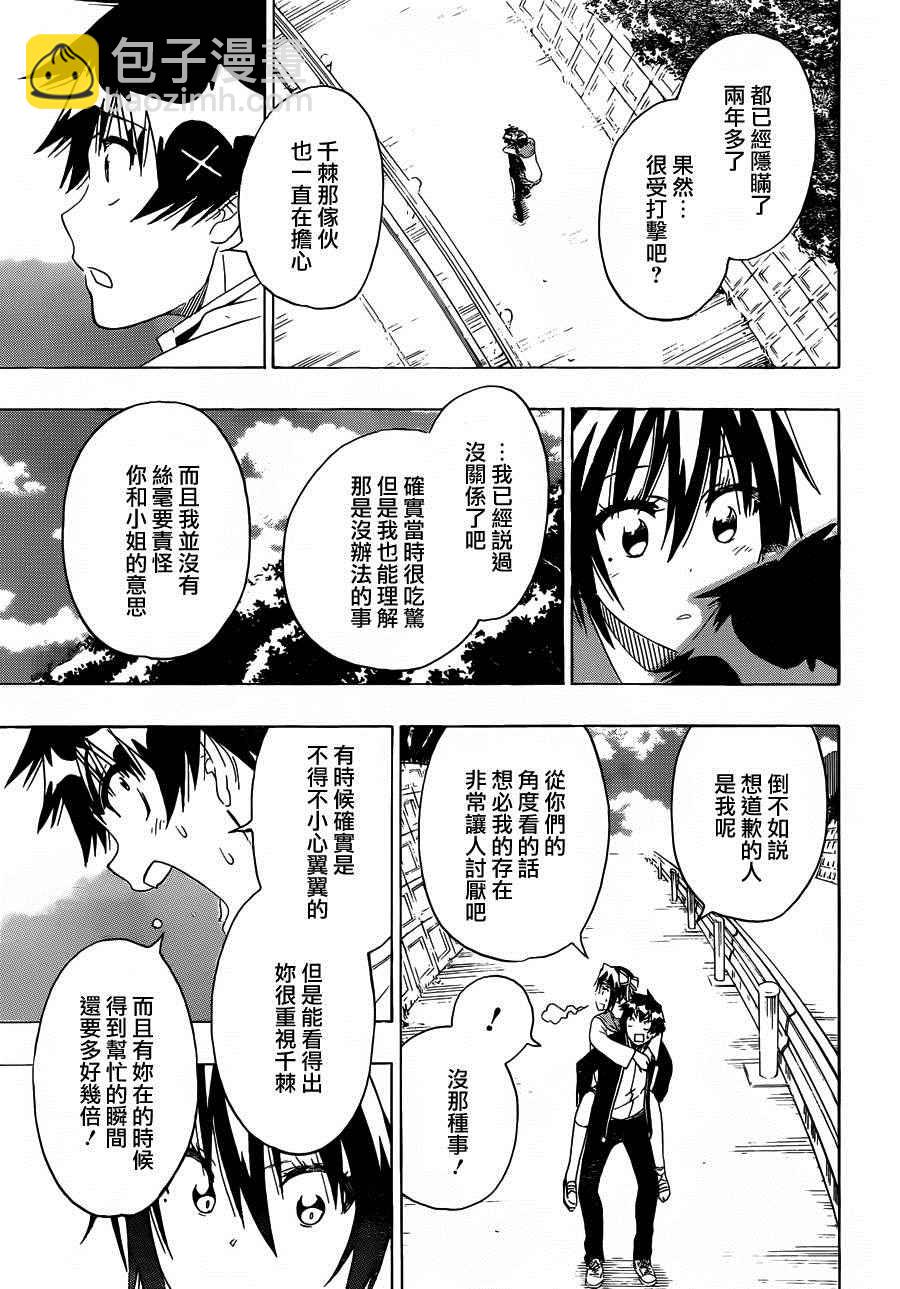 第205话 这就叫做14