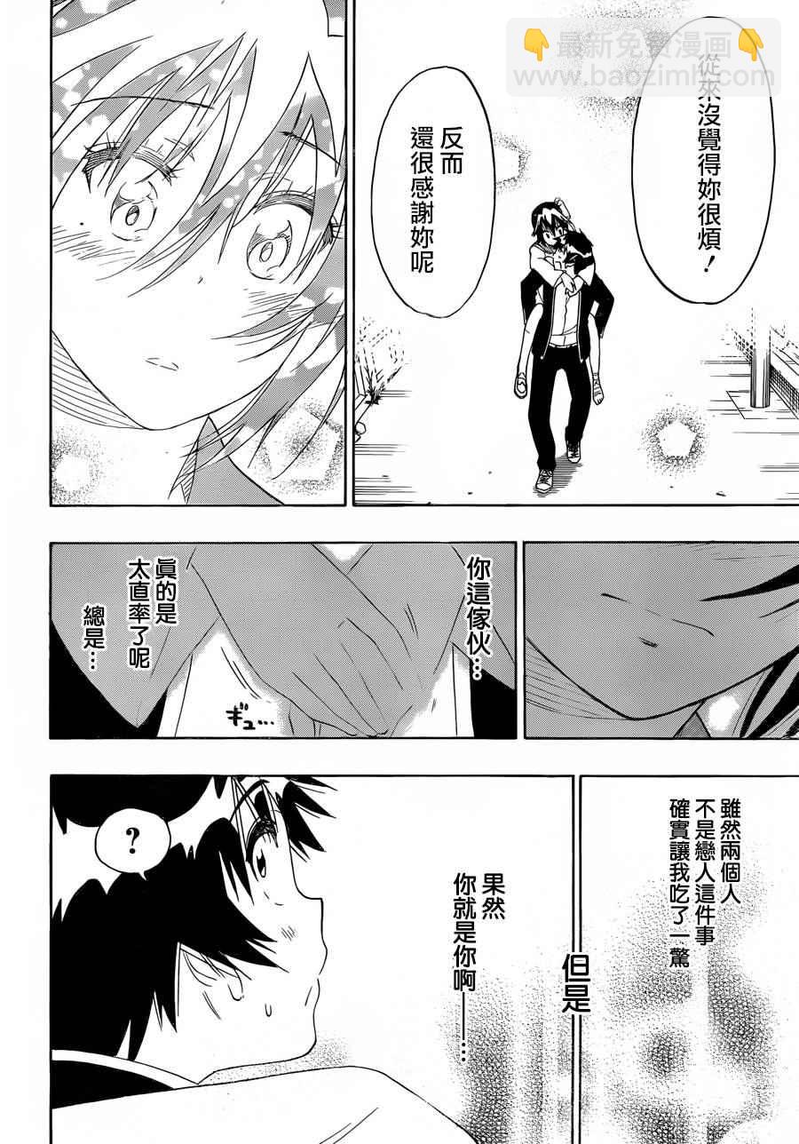 第205话 这就叫做15