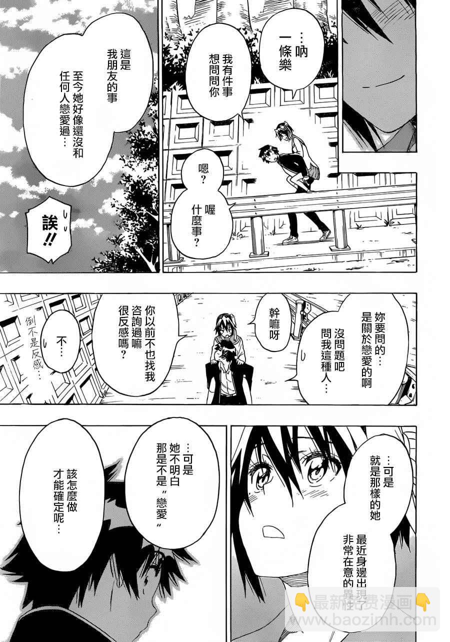 第205话 这就叫做16