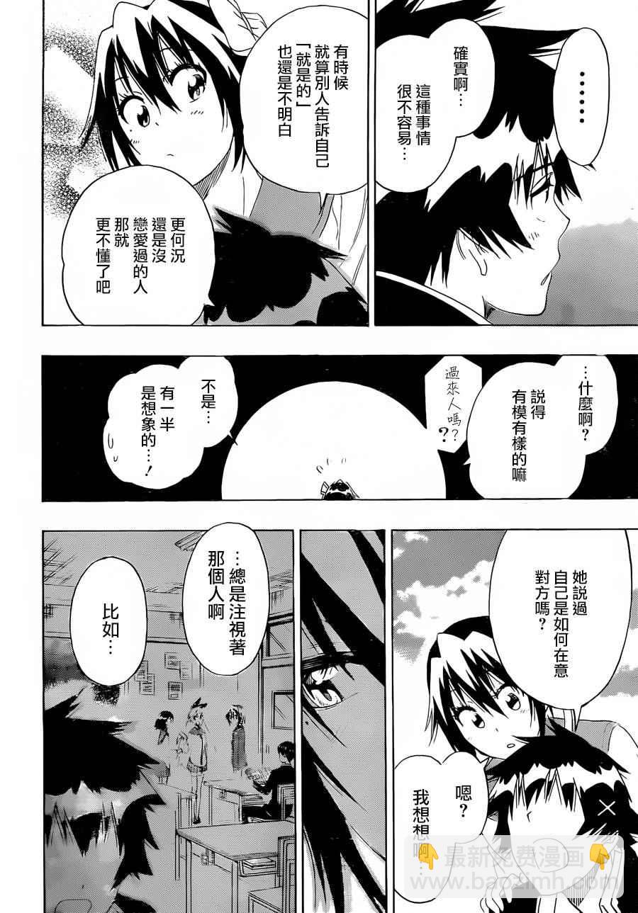 第205话 这就叫做17
