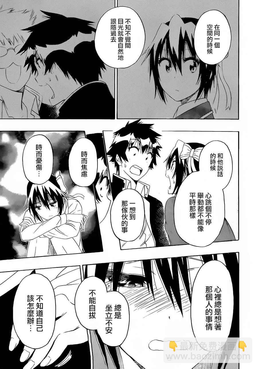 第205话 这就叫做18