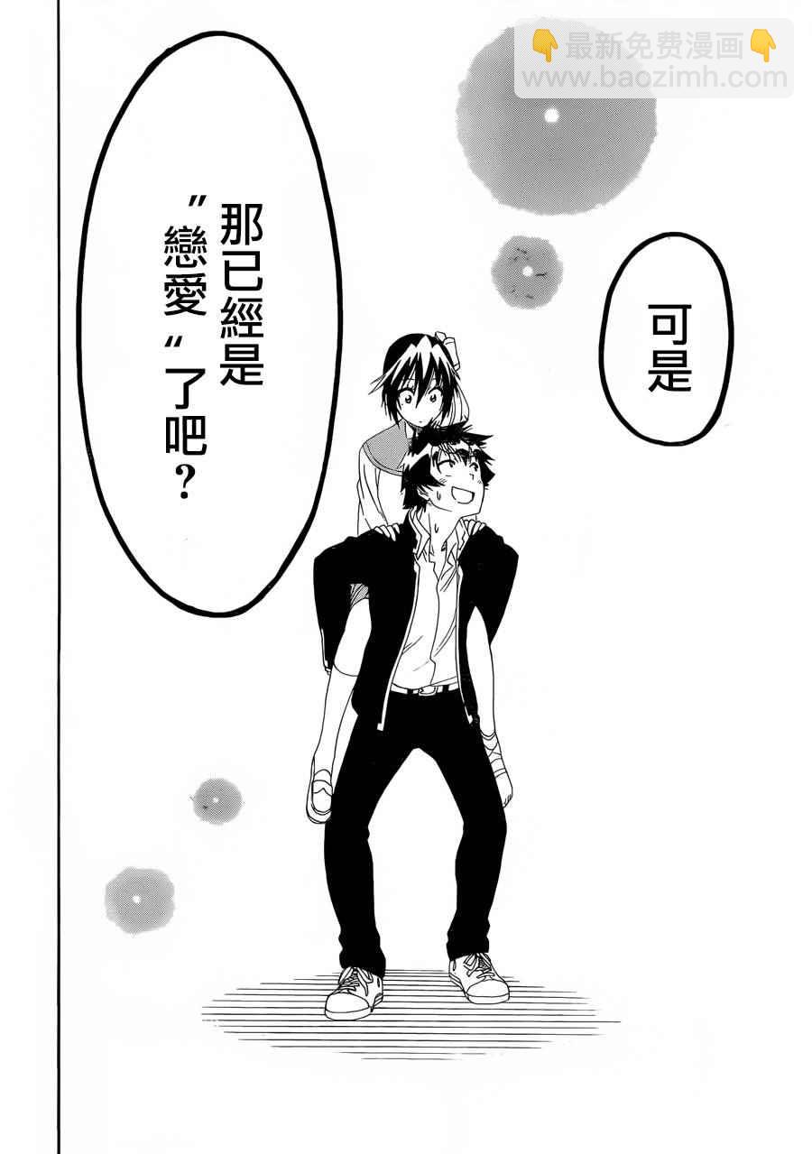 第205话 这就叫做19