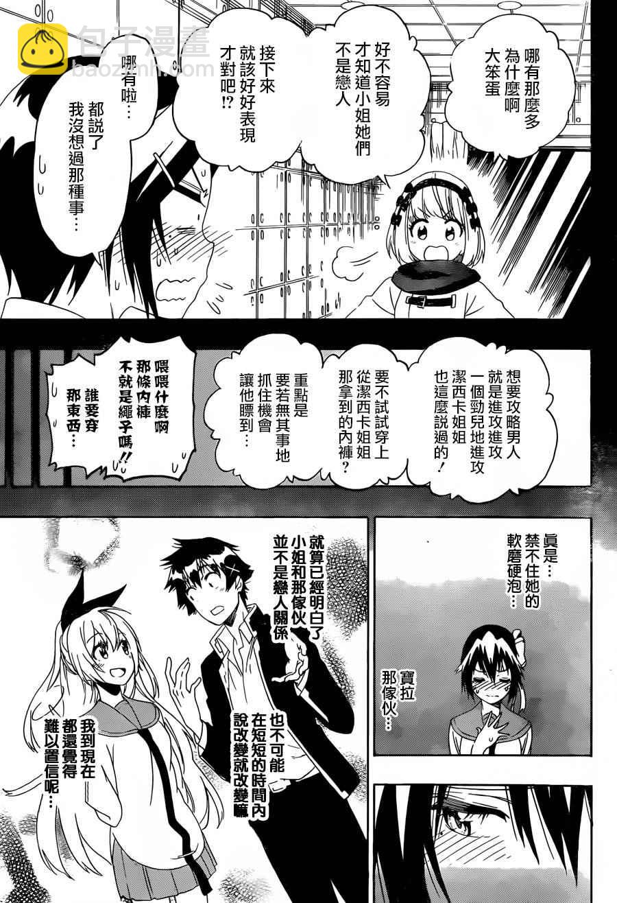 第205话 这就叫做4