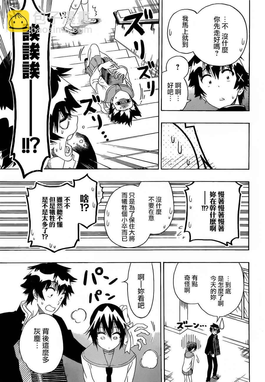 第205话 这就叫做8