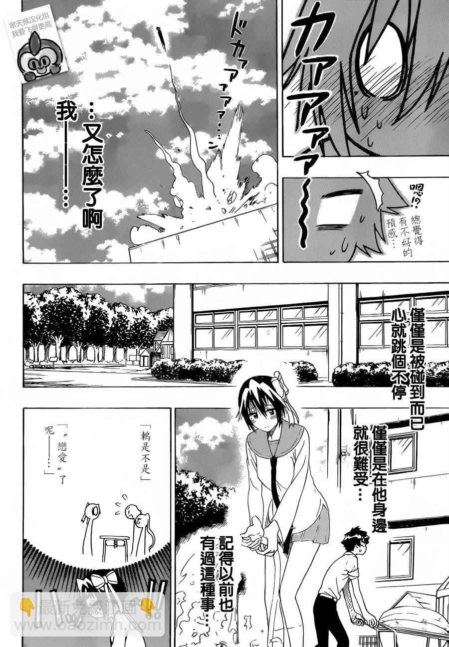 第205话 这就叫做9