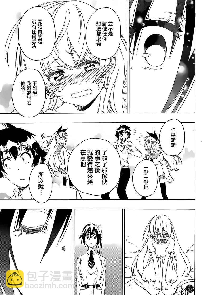 第206话10