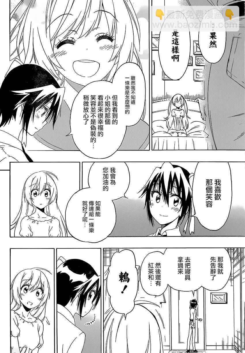 第206话11