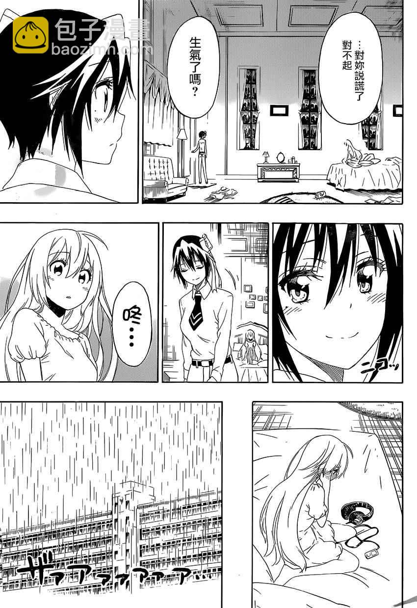 第206话12