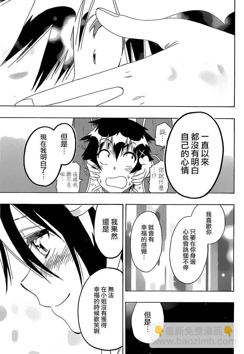 第206话16