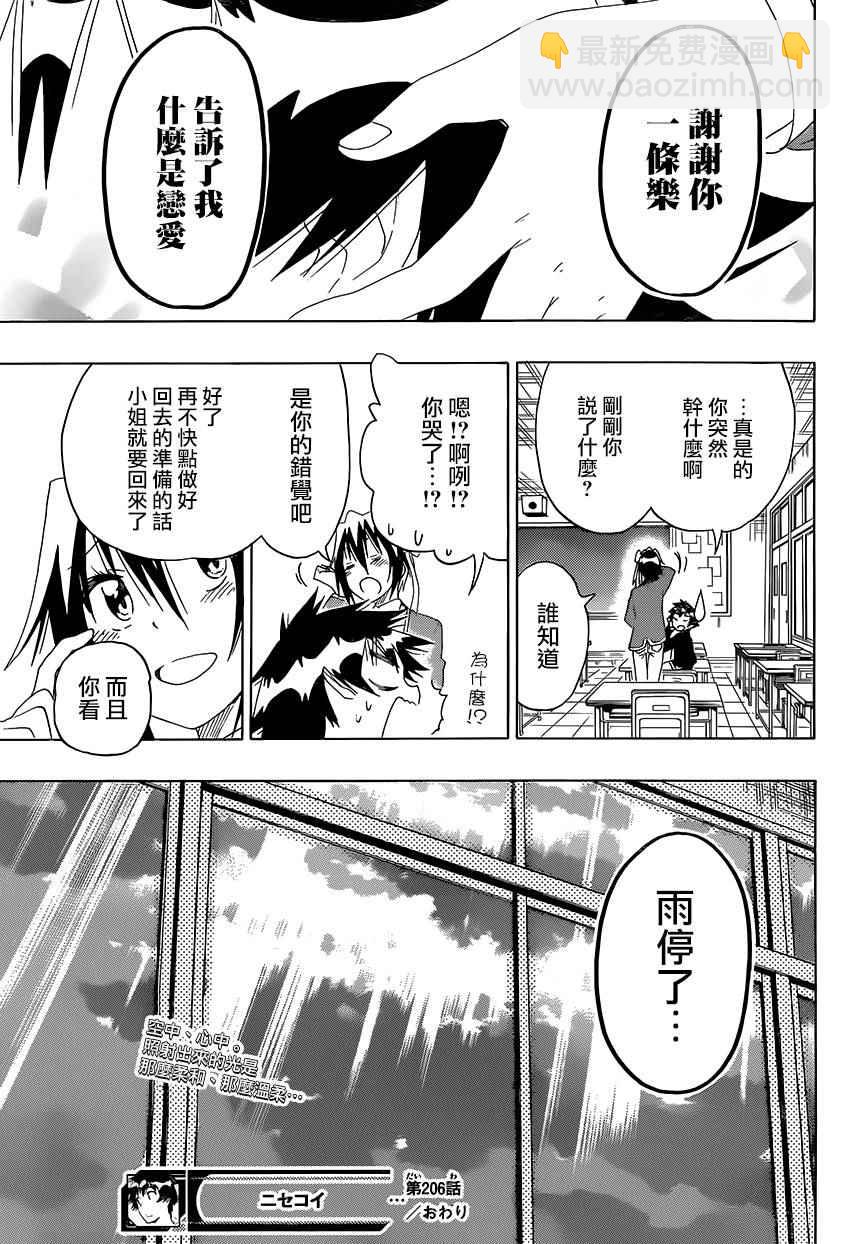第206话18