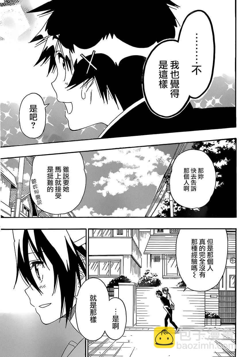 第206话2