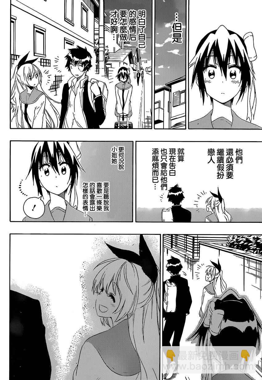 第206话5