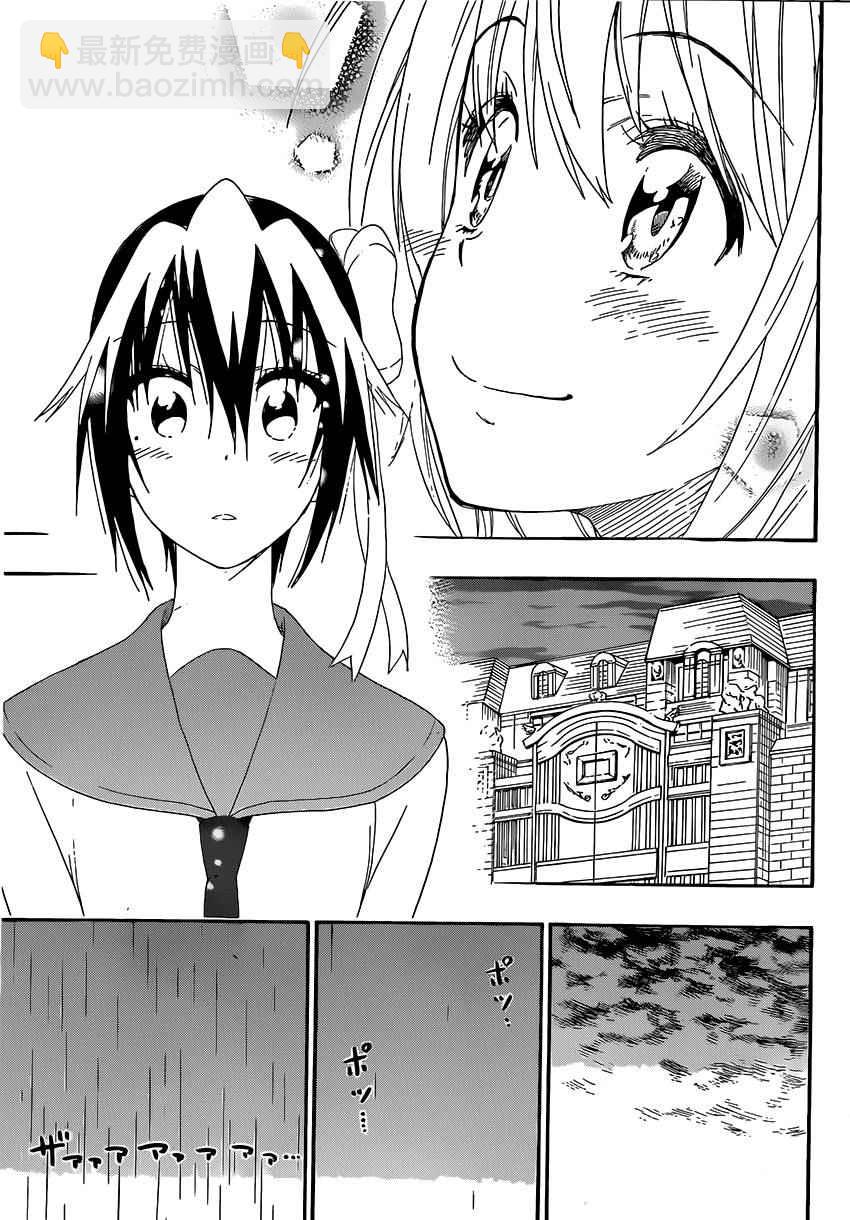 第206话6