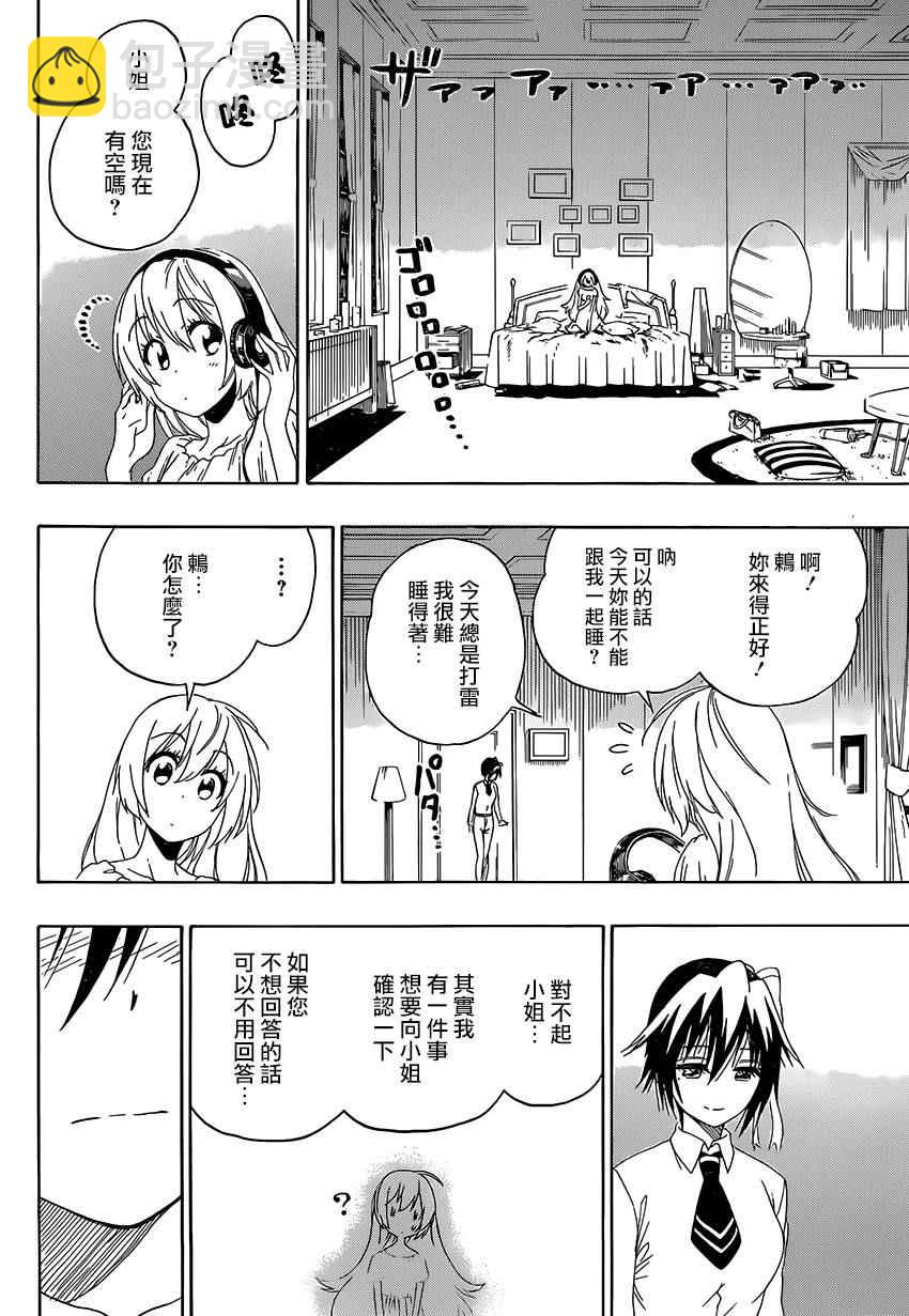 第206话7