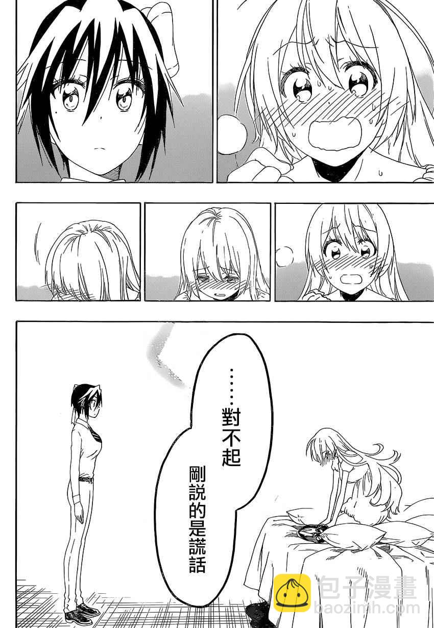 第206话9