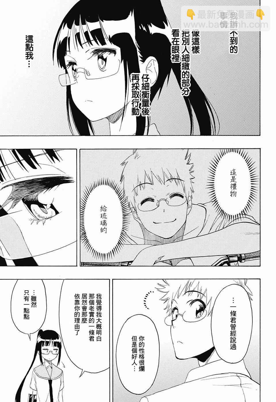第208话10