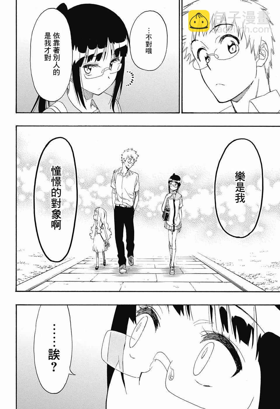 第208话11