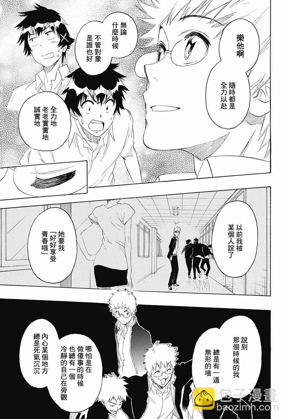 第208话12