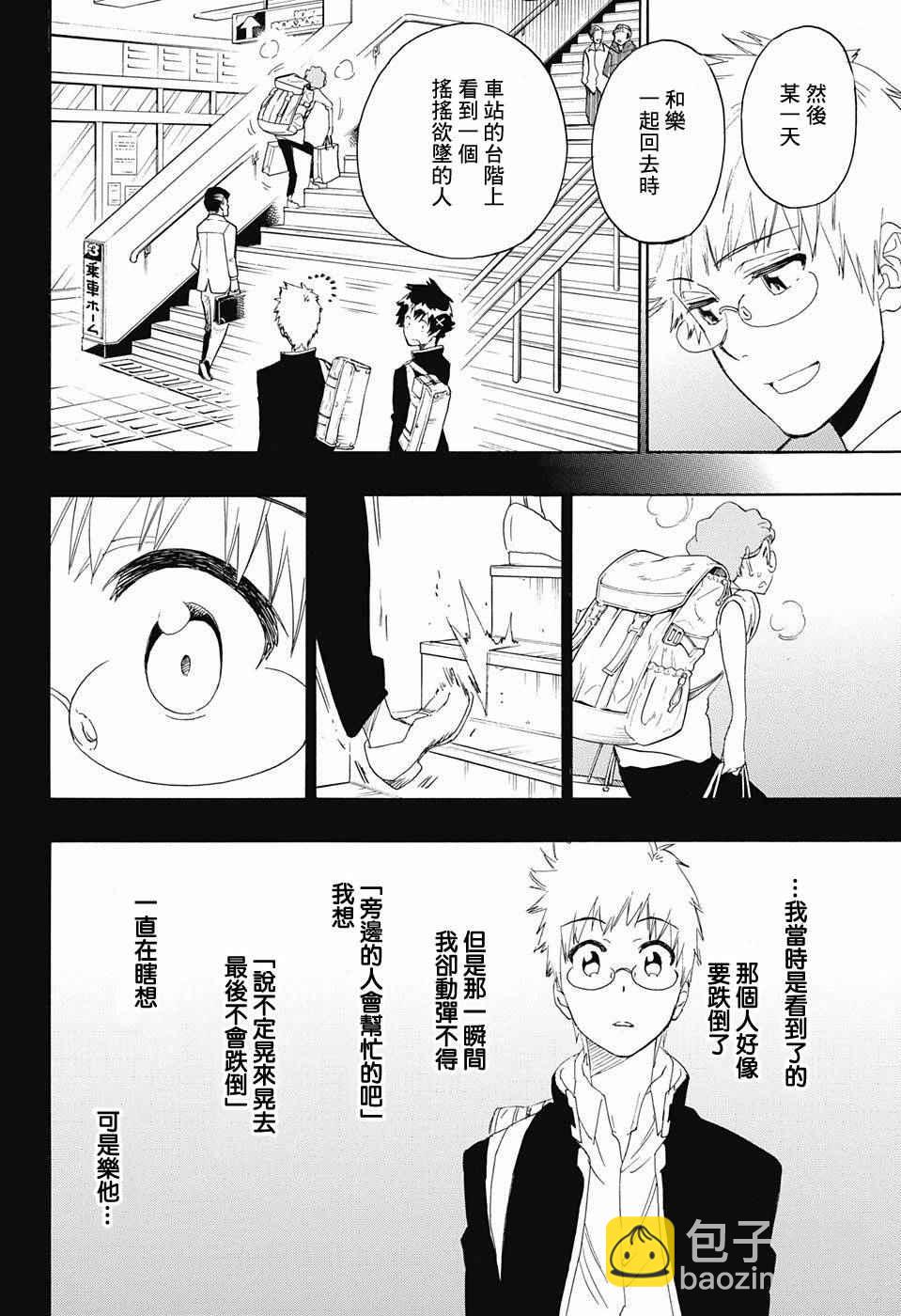 第208话13