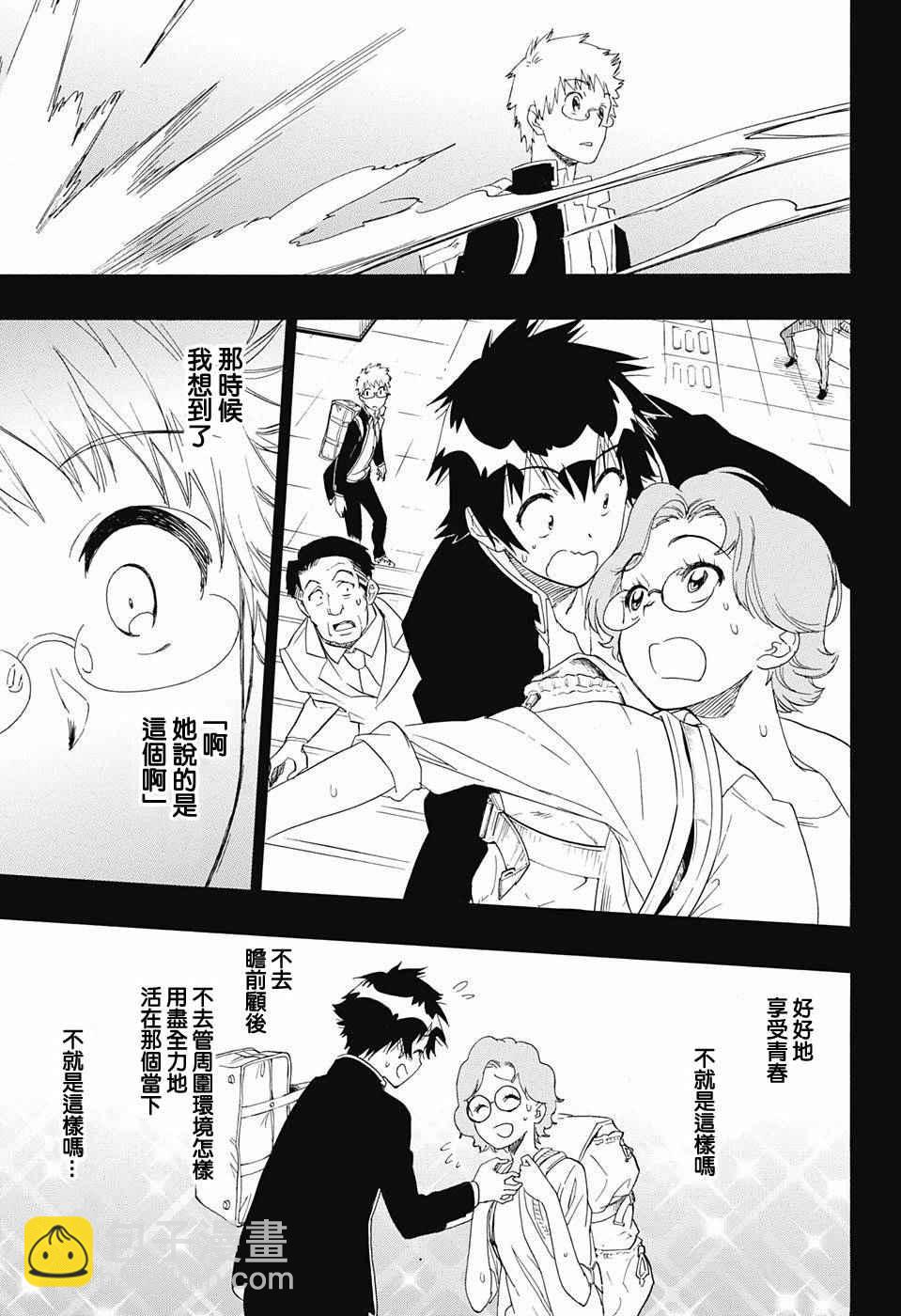 第208话14
