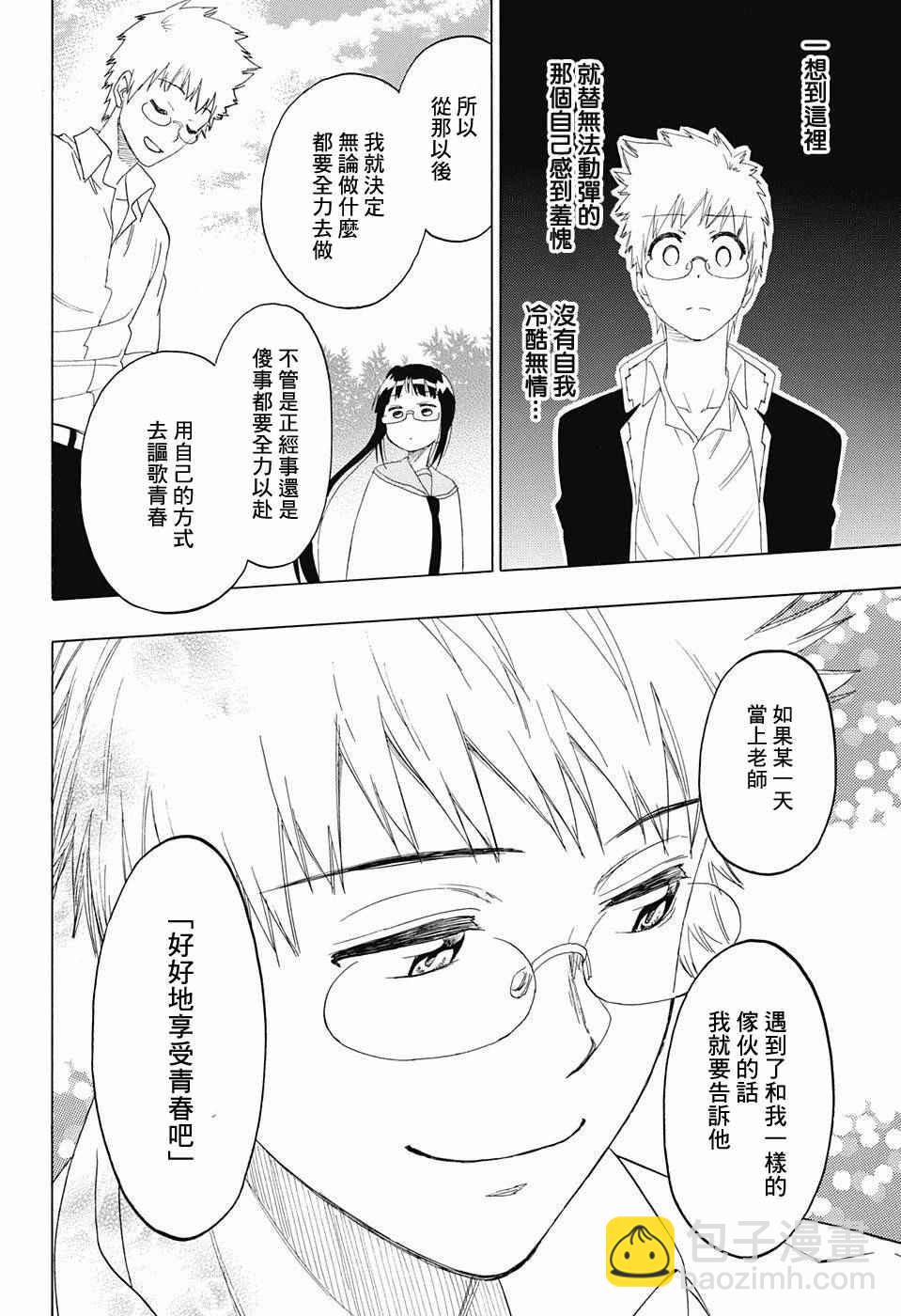第208话15