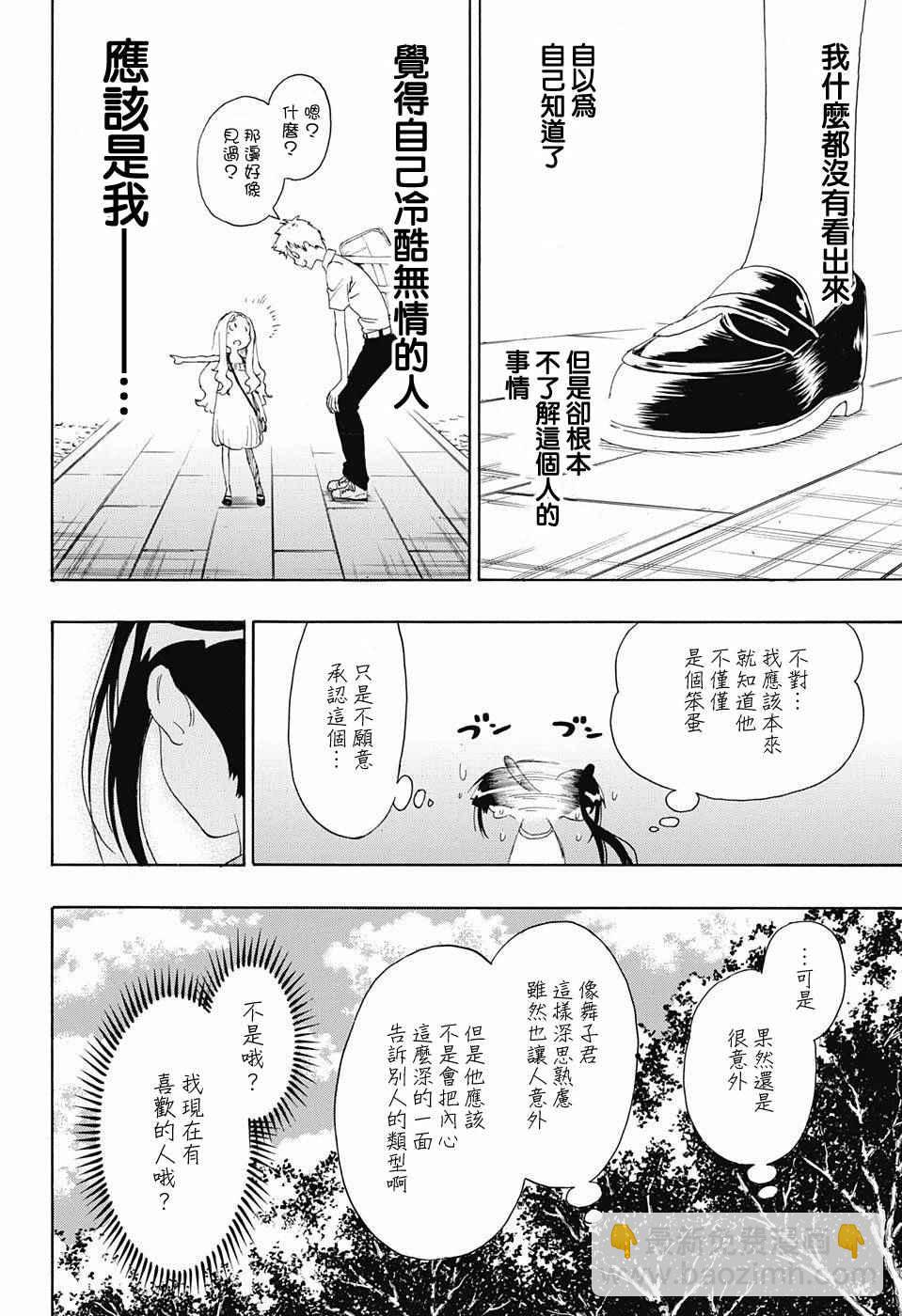第208话17