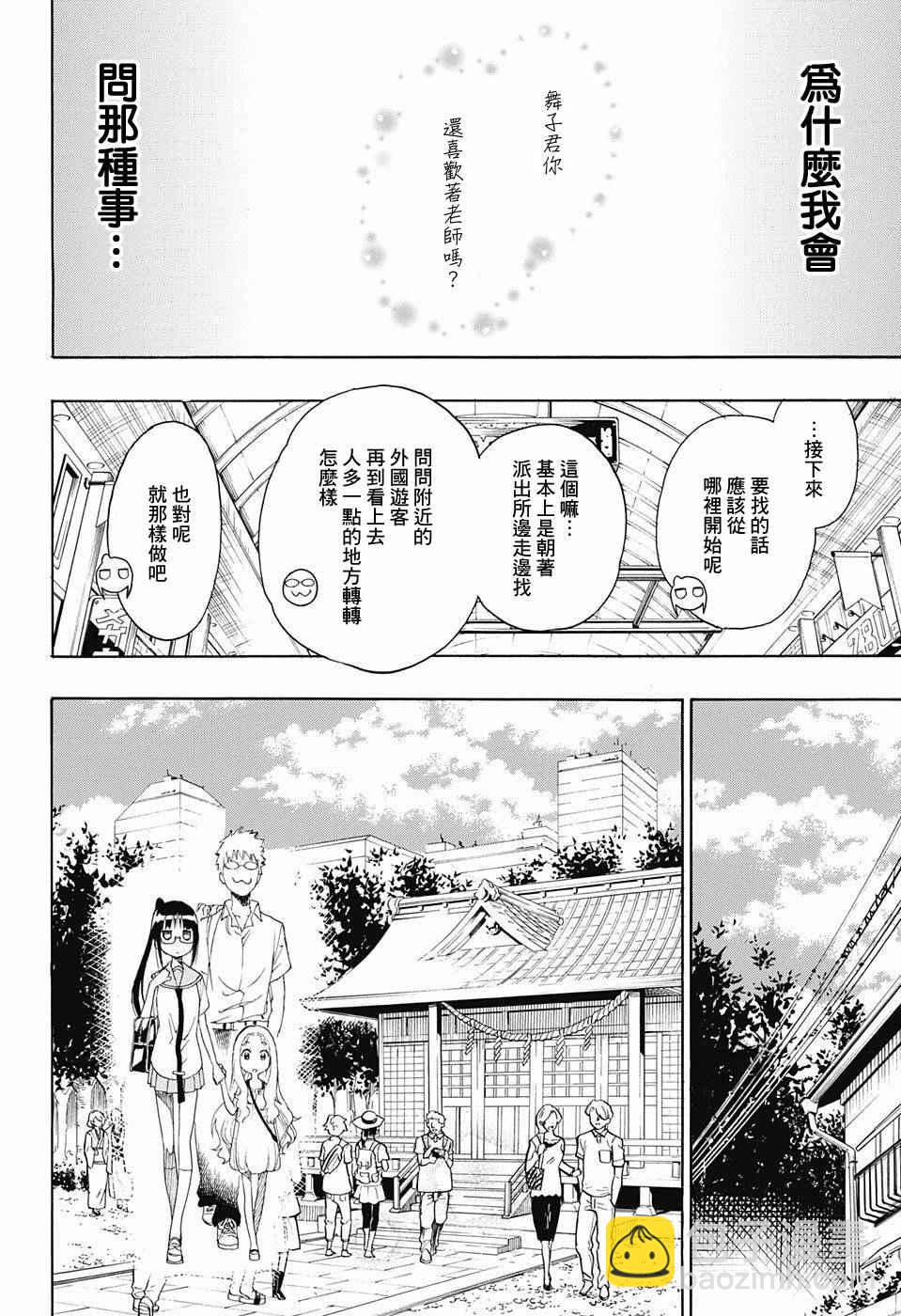 第208话3
