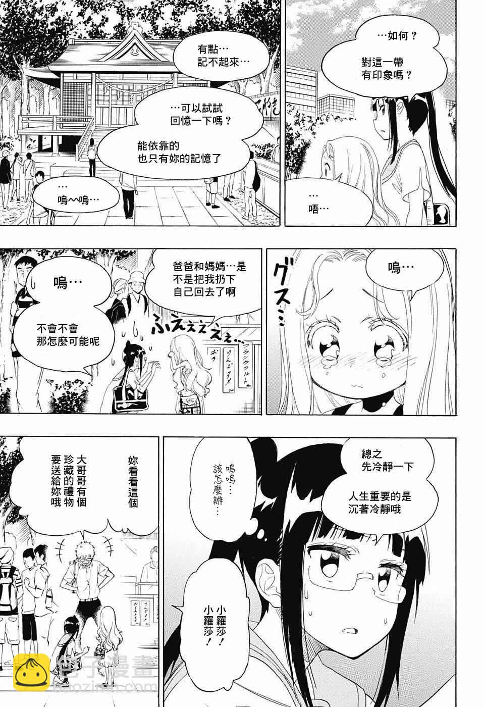第208话4