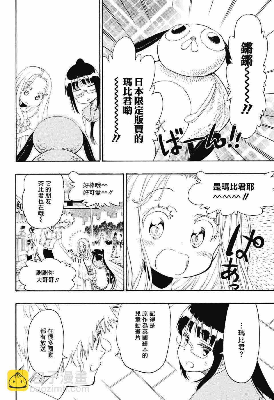 第208话5