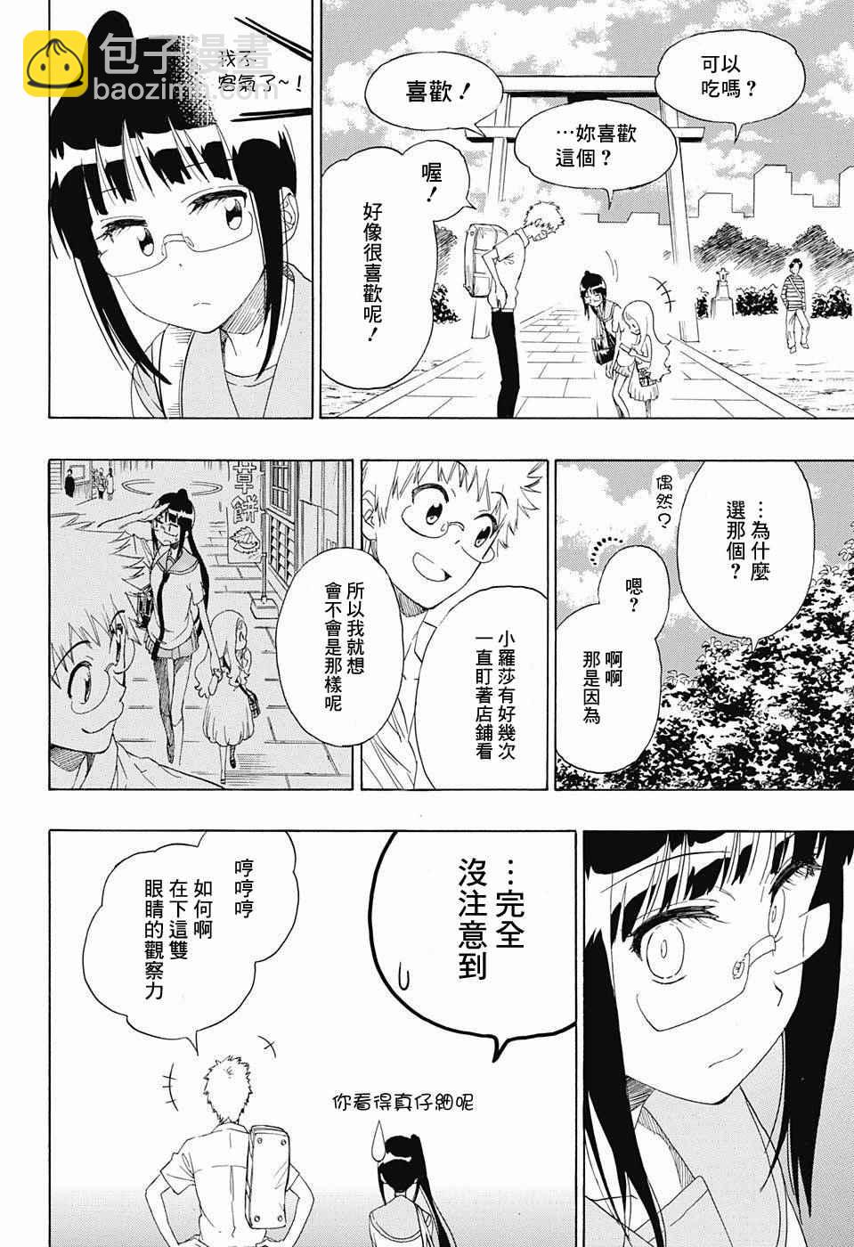 第208话7