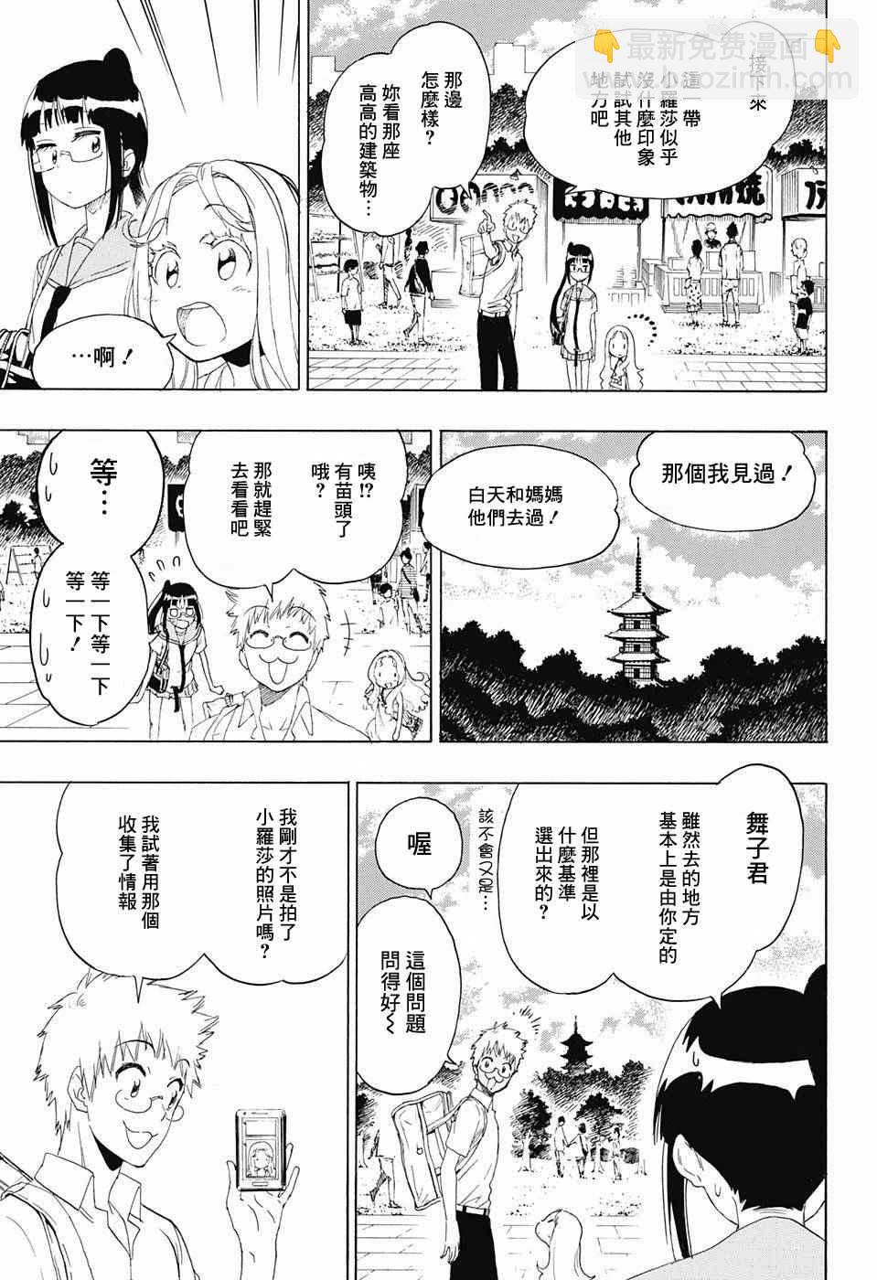 第208话8