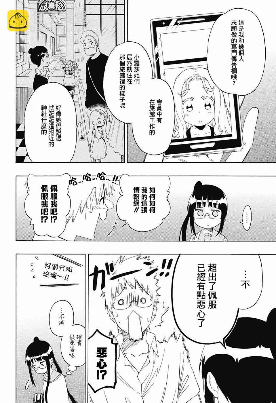 第208话9