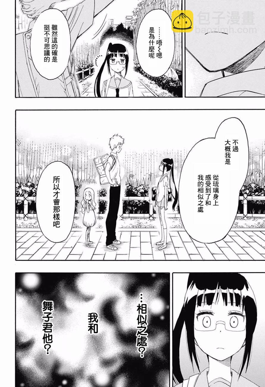 第209话 麻烦1